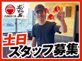 ラー麺ずんどう屋 倉敷神田店[18](土日歓迎)のアルバイト写真