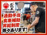 ラー麺ずんどう屋 羽田空港第1ターミナル店[109](ディナー歓迎)のアルバイト写真