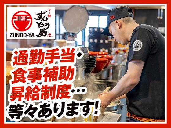 ラー麺ずんどう屋 羽田空港第1ターミナル店[109](ディナー歓迎)のアルバイト写真