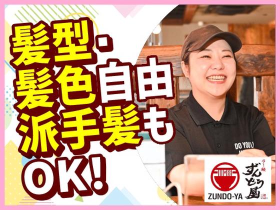 ラー麺ずんどう屋 高砂店[22](ランチ歓迎)のアルバイト写真