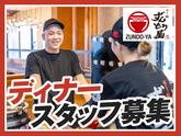 ラー麺ずんどう屋 羽田空港第1ターミナル店[109](ディナー歓迎)のアルバイト写真
