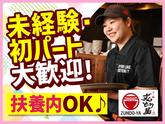 ラー麺ずんどう屋 高砂店[22](ランチ歓迎)のアルバイト写真
