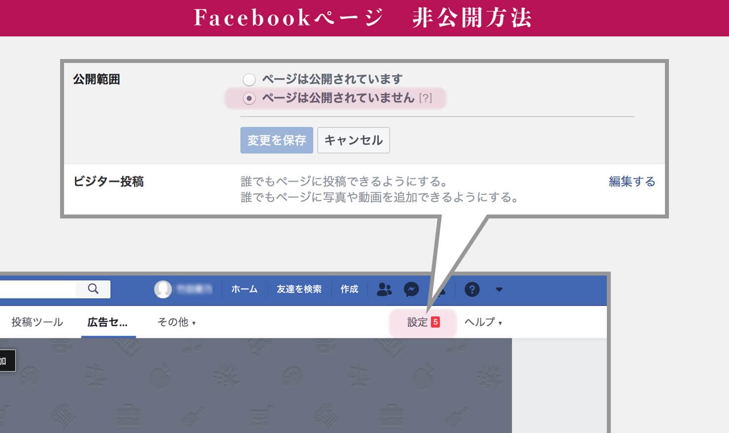 Facebookで採用活動を活性化！効果的な活用方法とは？  JOBSHIL BIZ 